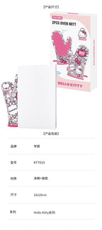 Hello Kitty & Cinnamoroll Ugnsvantar – Sanrio Kawaii Värmetåliga Baktillbehör 2-pack